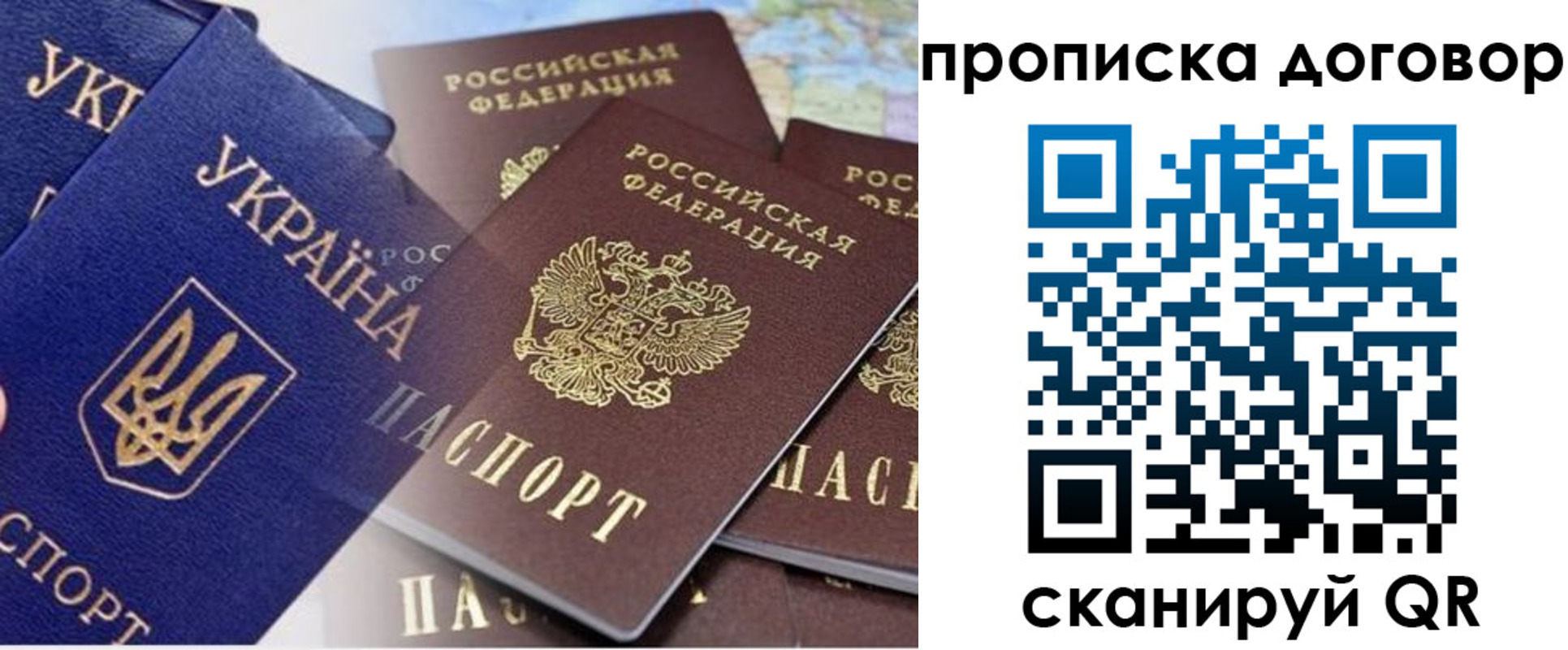 прописка от собственника в Алтае