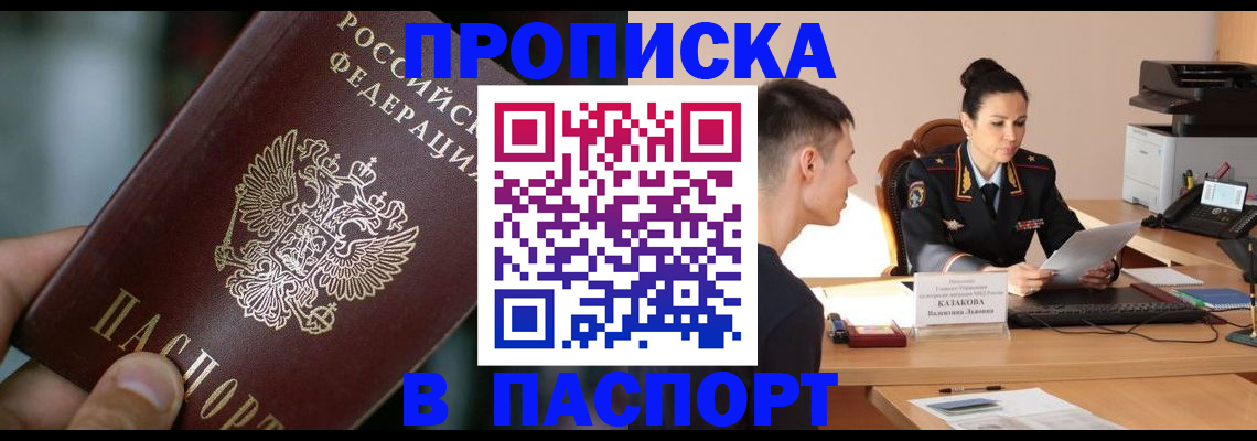 регистрация для дет. сада в Алтае