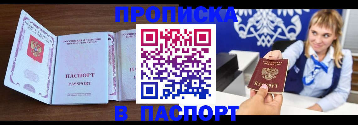 временная регистрация для всех в Алтае