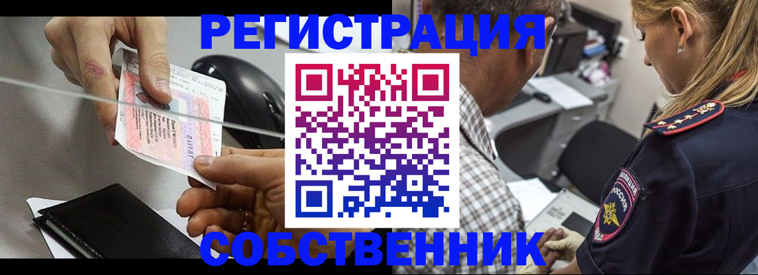 временная регистрация для всех в Алтае