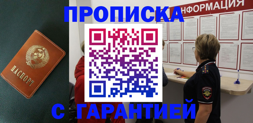 временная регистрация госуслуги в Алтае