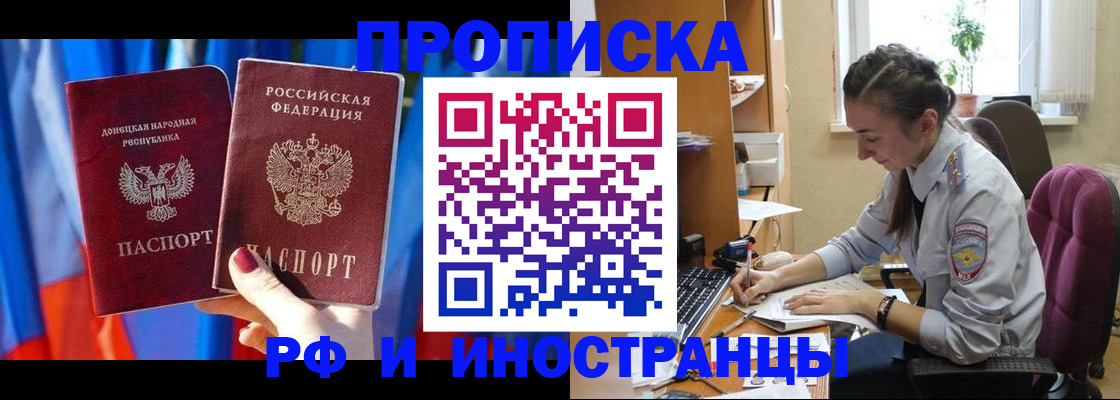 найти адрес прописки в Алтае